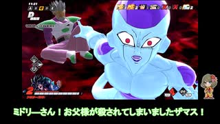 【ドラゴンボールザブレイカーズ】たまにはブロリーを使う翠