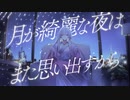 ブラックリリー feat.初音ミク