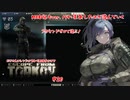 【SPTarkov】MOD版もver14対応したので新たに冒険するおっさんの巻【USEC Lv1~3】【#20】【シーズン3】【実況】 #バ美肉おじさん #ホリちゃん #EFT #SPT-AKI