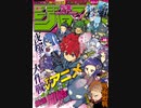 【週間】ジャンプ批評会【2024-18号】