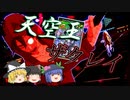 [#コンパス:ゆっくり実況]　ぶれどら4凸したのでザクレイ使ってみる　てんしのひまつぶし#２