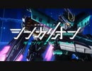 シンカリオン　チェンジ・ザ・ワールドのOPを裏番組のOPにしてみた