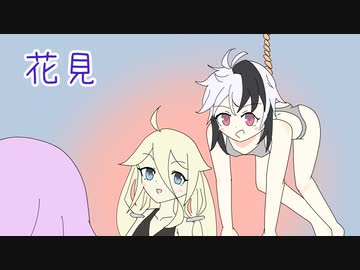 ほぼ週刊劇場：花見