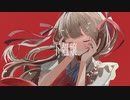 下剋嬢 歌ってみた / 0tomi