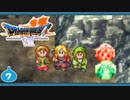 【DQ7＊実況】希望のかけらをもとめ初見で大冒険！第七章