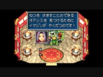 【黄金の太陽 開かれし封印】思い出のゲームをやろう会_Part18