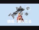 積雪、飄々たる Ft.Rin