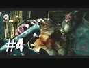 隠れることを学んだ脳筋がサイコブレイクを実況プレイ　Part4