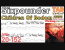 Sixpounder / Children Of Bodom guitar Speed Up TAB Scoreチルボド シックスパウンダー速弾きギター【Guitar picking Vol.114】