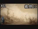 【零 ～濡鴉ノ巫女～】白髪の女の子が秘めていた思いとは。。。#61【F.F.K劇場】