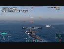 【WoWs】おときち流、海戦を最大限楽しむ砲撃戦～殴り込みを成功させる４つの極意～