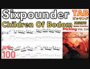TAB score for guitar picking practice Alexi Laiho Children Of Bodom BPM100【Guitar picking Vol.114】