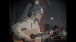 初音ミクが森田童子風に歌ってみた♪Monologue