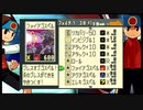 【ロックマンエグゼ2】ポンコツに謎解きは難しい【アドコレ】 Part12
