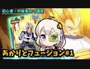 【DBFW】あかりとフュージョン #1【フュージョンワールド】