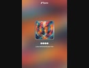 音楽作ってみた♯∞