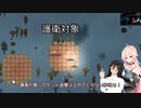 【Rimworld】 IAさんはOИEちゃん教を辺境惑星に広めたい　Part9【完】
