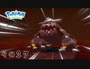 【その３７】すべてのポケモンとであうポケモンレジェンズアルセウス