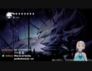 【Hollo Knight】第6回_02_vs  ホロウナイト