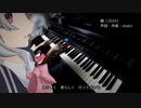 【小春六花】暁（obake）【演奏したかった】