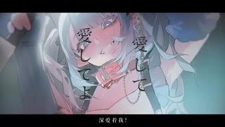 【長山コミ】ドロセラ・トラップ【UTAU COVER+UST配布】