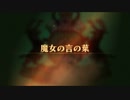 【ユニコーンオーバーロード】難易度EXPERTに挑戦！ 魔女の言の葉