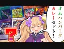 【バカのよくばりセット】焔聖御巫竹光推理罪宝ダイノルフィアTG【COEIROINK/VOICEVOX】