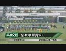 【競馬】2024年 忘れな草賞(L)【タガノエルピーダ / 川田将雅】