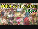 【実況】風来のシレン6の全ダンジョンを初見ノーデス1発クリアに挑戦 part36(とぐろ島の神髄)