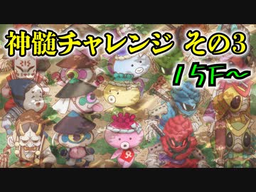 【実況】風来のシレン6の全ダンジョンを初見ノーデス1発クリアに挑戦 part36(とぐろ島の神髄)