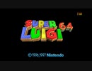 Super Luigi 64 Longplay