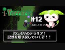 労働者よ、掘れ！掘るのだ！【弓使いのずんだテラリア12】