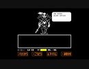 悪背後の「UNDERTALE」　ナイフ４本