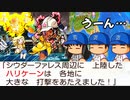 #21 ドカポンの王様が精霊に！？初ハリケーンイベントもセクシーさがイマイチ！【桃太郎電鉄ワールド ～地球は希望でまわってる！～ 桃鉄ゆっくり実況】
