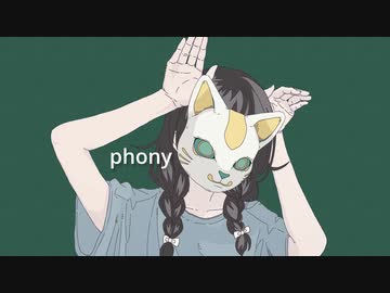 フォニイ covered by 花隈千冬【SynthesizerV AI】