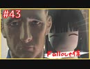 【Fallout4】ジャンキーの弟を救え！！【voiceroid実況】【voicevox実況】【Fallout侍】】