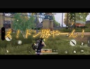 【荒野行動】企画の無駄使いだけど勝利の女神は味方してくれていた【初心者】