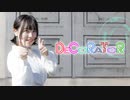 第442位：【兎野百菜】DECORATOR 踊ってみた