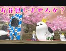 【MoE】ビスクでお花見しました！綺麗なお花見とともにお茶会～【ゆっくり実況プレイ】