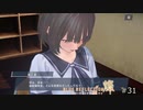 滅びに抗うRPG【BLUE REFLECTION 燦 実況】#31