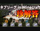 マイクラでネプリーグ再現して挑戦してみた#4【ファイブリーグ】