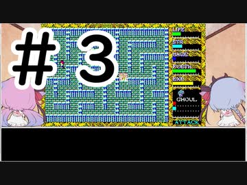 #3　ハイドライドII（PC-8801版）
