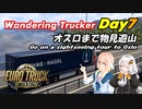 ETS2 Day07 オスロまで物見遊山 [VOICEROID実況] ユーロトラックシミュレーター２