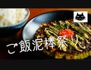 第108位：【お好み焼き】ご飯泥棒祭り　５種【青菜とじゃこのふりかけ】