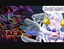 【遊戯王マスターデュエル】どっちが強いか因縁の対決！？青眼VS真紅眼？【オリキャラ実況】
