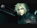 【FF7リバース 実況】星を巡る新たな物語がはじまります part1【ネタバレ注意】