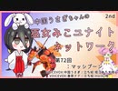 【第72回:マッシブーン】中国うさぎちゃんの巫女みこユナイトネットワーク2nd【ポケモンユナイト実況】