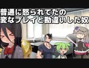 会議中、急にしょぼいBL見せつけられて困惑する死神