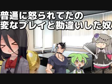 会議中、急にしょぼいBL見せつけられて困惑する死神