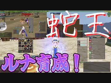 【MasterofEpic】蛇玉でスキル上げの後にE鯖でフィニュと共に千年結晶竜ルナ育成！雑談話や疑問に思ったことを喋ります！【声実況】